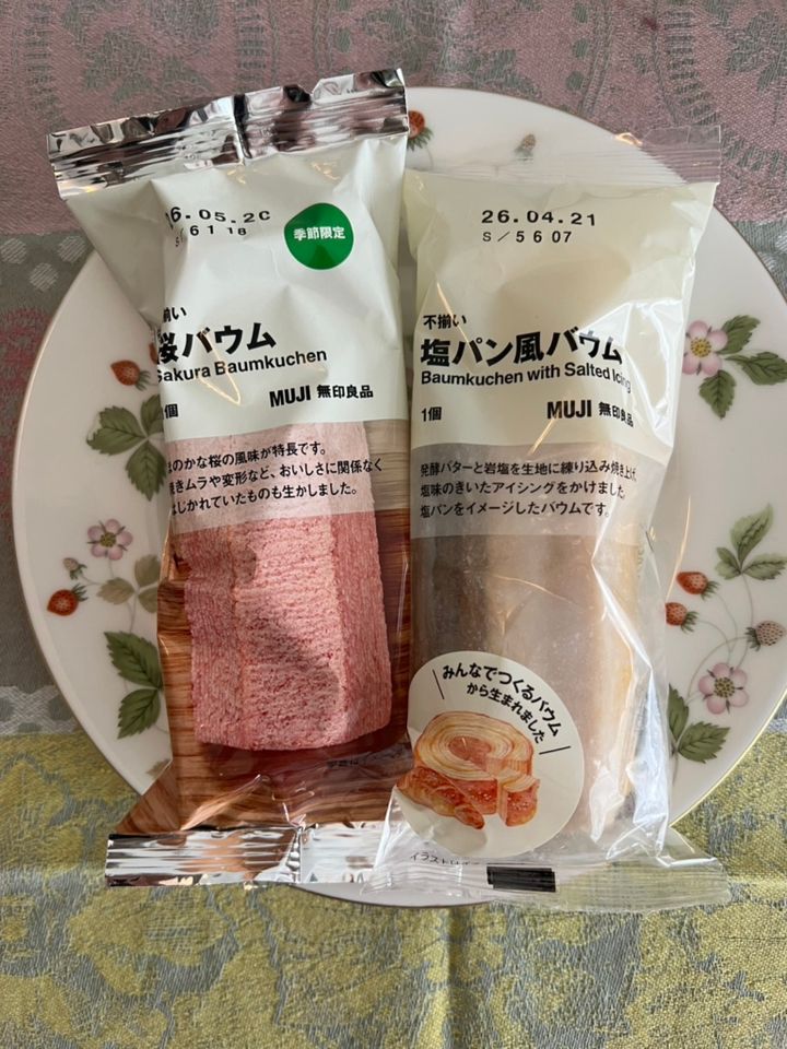 無印良品「不揃い 桜バウム」「不揃い 塩パン風バウム」