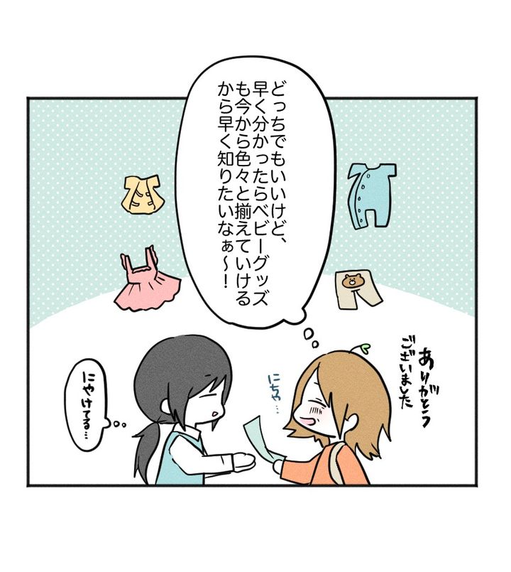 不妊治療で妊娠した私の妊娠記録／kiki