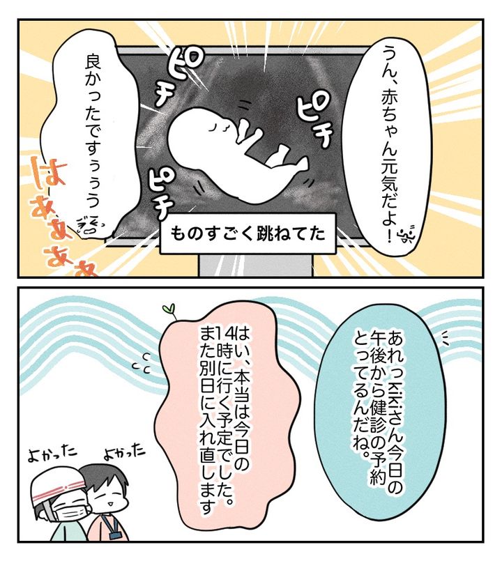 不妊治療で妊娠した私の妊娠記録／kiki