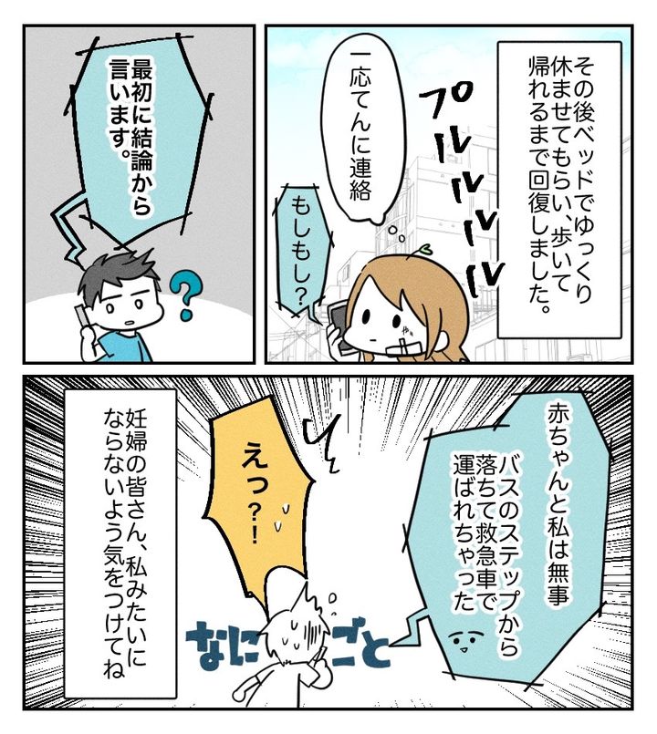 不妊治療で妊娠した私の妊娠記録／kiki