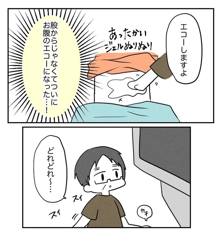 不妊治療で妊娠した私の妊娠記録／kiki