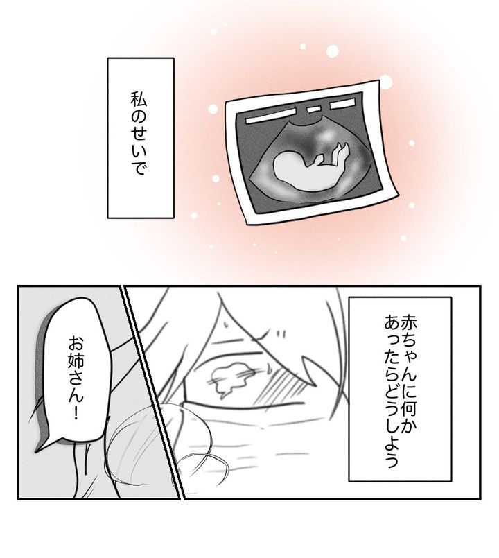 不妊治療で妊娠した私の妊娠記録／kiki