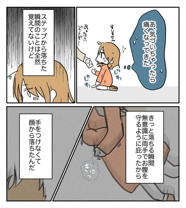 不妊治療で妊娠した私の妊娠記録／kiki