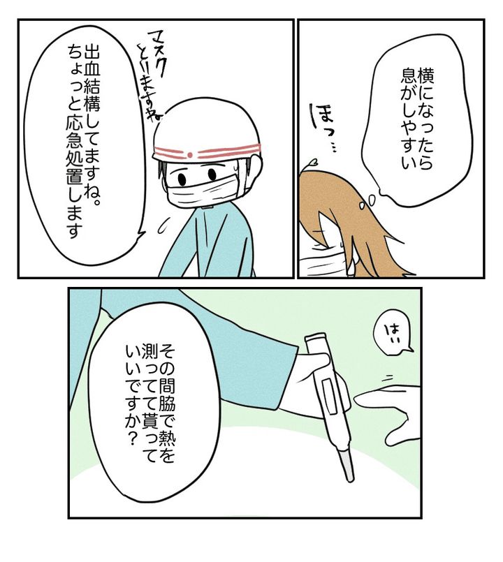 不妊治療で妊娠した私の妊娠記録／kiki