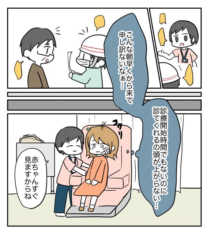 不妊治療で妊娠した私の妊娠記録／kiki