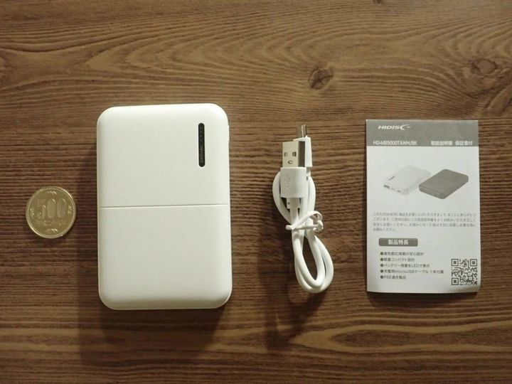 DAISO(ダイソー)：モバイルバッテリー5000mAh ホワイト