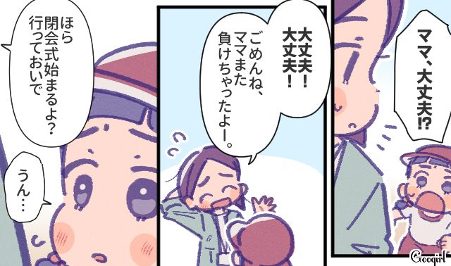 子どもの運動会に行かず、1日中パジャマ姿だった夫…リレーで転んだ妻を鼻で笑った話