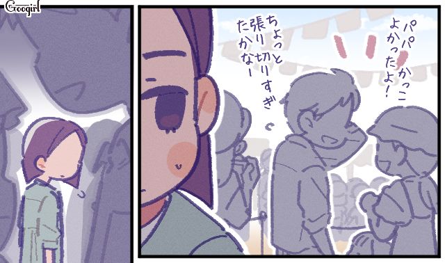 子どもの運動会に行かず、1日中パジャマ姿だった夫…リレーで転んだ妻を鼻で笑った話