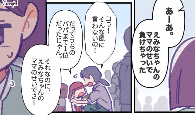 子どもの運動会に行かず、1日中パジャマ姿だった夫…リレーで転んだ妻を鼻で笑った話