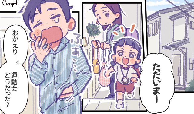 子どもの運動会に行かず、1日中パジャマ姿だった夫…リレーで転んだ妻を鼻で笑った話