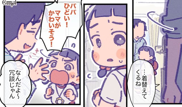 子どもの運動会に行かず、1日中パジャマ姿だった夫…リレーで転んだ妻を鼻で笑った話