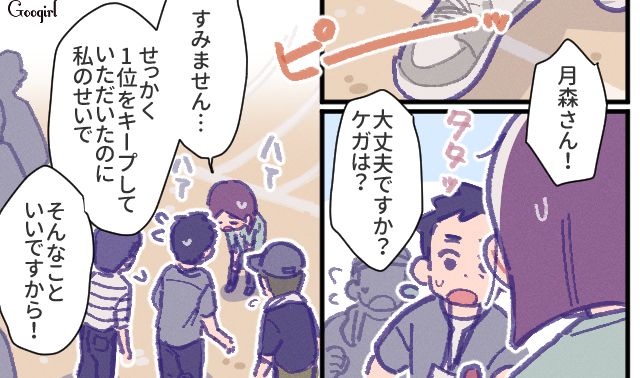 子どもの運動会に行かず、1日中パジャマ姿だった夫…リレーで転んだ妻を鼻で笑った話