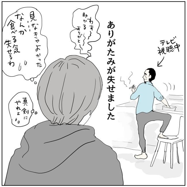 五十路日和／おーちゃん