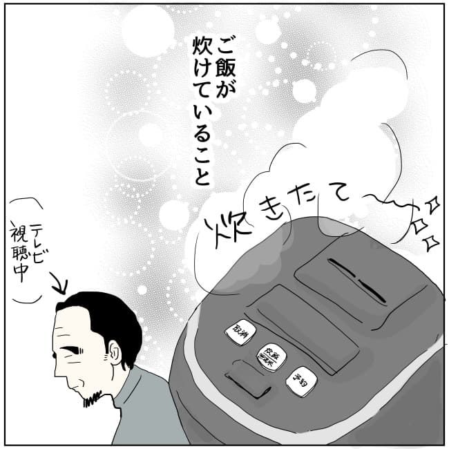 五十路日和／おーちゃん