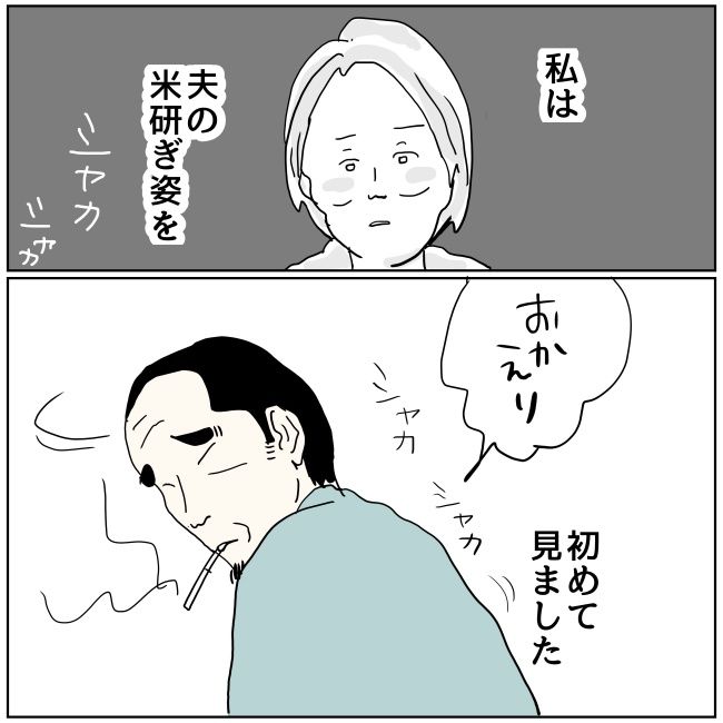 五十路日和／おーちゃん