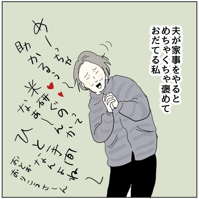 五十路日和／おーちゃん