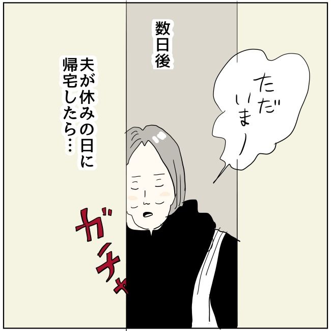 五十路日和／おーちゃん