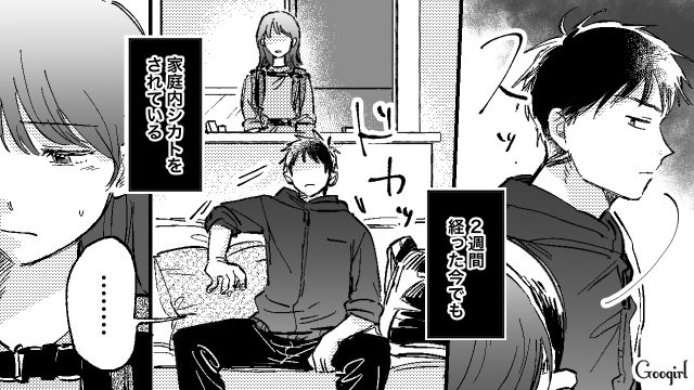 「しわ寄せは自分ですべてやれ」家事も育児も無関心な夫に離婚を考えた話