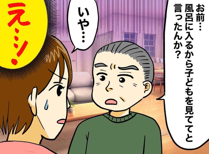 画像: 「オレ、もう寝るわ」1歳児を置いて就寝した夫に激怒 → 味方のはずの父が放った“正論”で形勢逆転