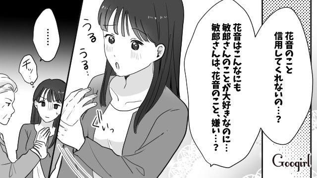 母がガンと嘘をつき、計980万の不倫慰謝料を肩代わりさせるも…「僕のこと騙したの？」怒った男性から結婚を迫られ、とっさに承諾した話 