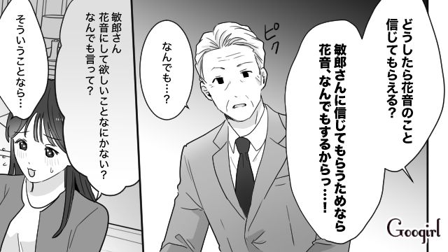 母がガンと嘘をつき、計980万の不倫慰謝料を肩代わりさせるも…「僕のこと騙したの？」怒った男性から結婚を迫られ、とっさに承諾した話 