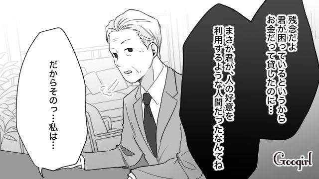 母がガンと嘘をつき、計980万の不倫慰謝料を肩代わりさせるも…「僕のこと騙したの？」怒った男性から結婚を迫られ、とっさに承諾した話 