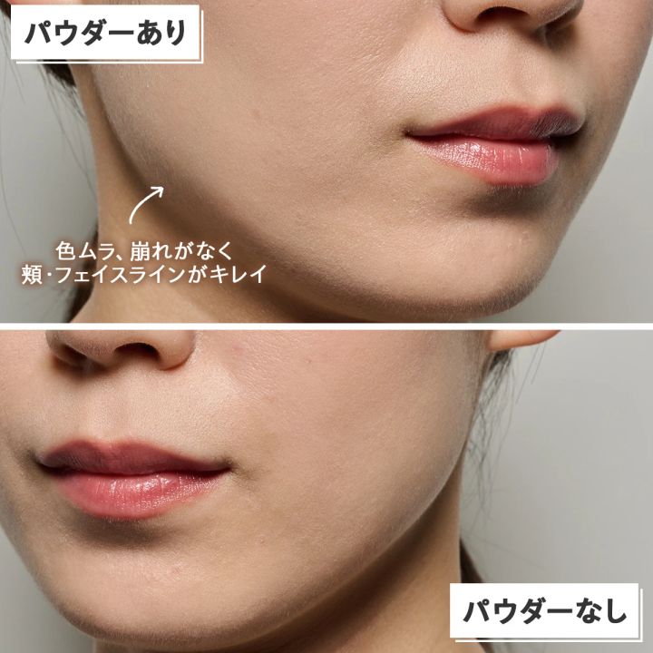 KATE ケイト ジュレリープパウダー 00 清波 10時間後 崩れ具合