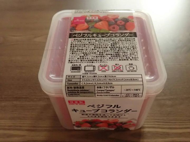 DAISO(ダイソー)：ベジフルキューブコランダー