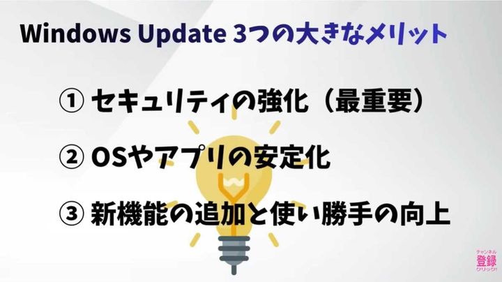 セキュリティの強化が最重要！