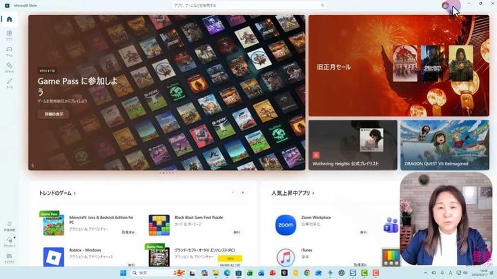 「Microsoft Store」の設定でアプリの自動更新を確認する