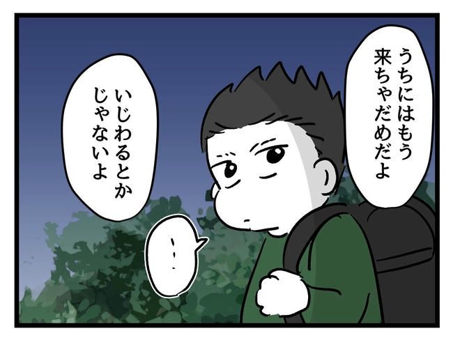 いい加減にしなさい！／神谷もち