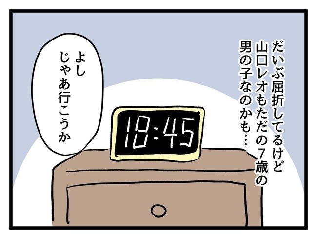 いい加減にしなさい！／神谷もち