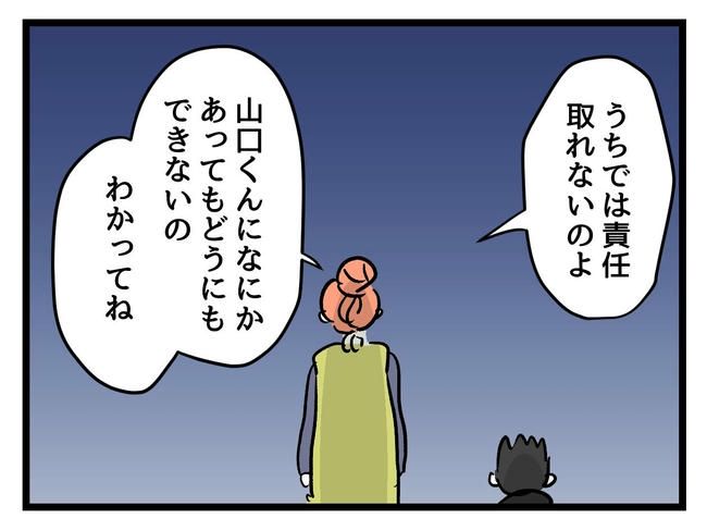 いい加減にしなさい！／神谷もち
