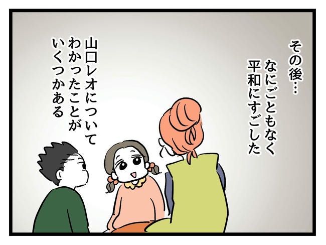 いい加減にしなさい！／神谷もち