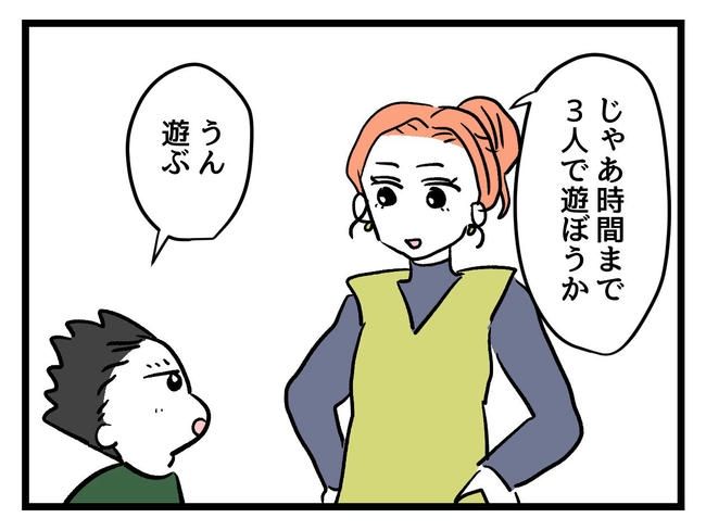 いい加減にしなさい！／神谷もち