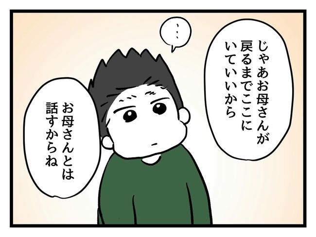 いい加減にしなさい！／神谷もち