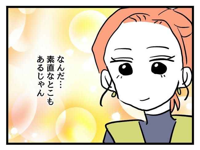 いい加減にしなさい！／神谷もち