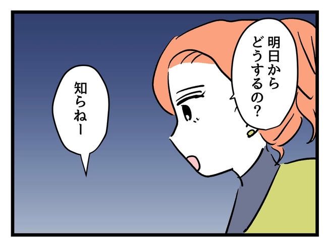 いい加減にしなさい！／神谷もち