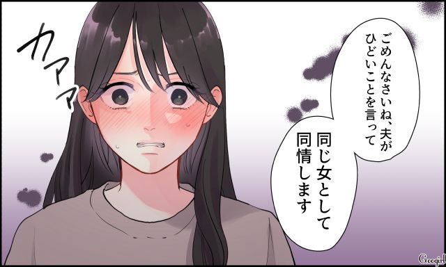 「同じ女として同情しちゃうわ」不倫相手を哀れんで撃退した話
