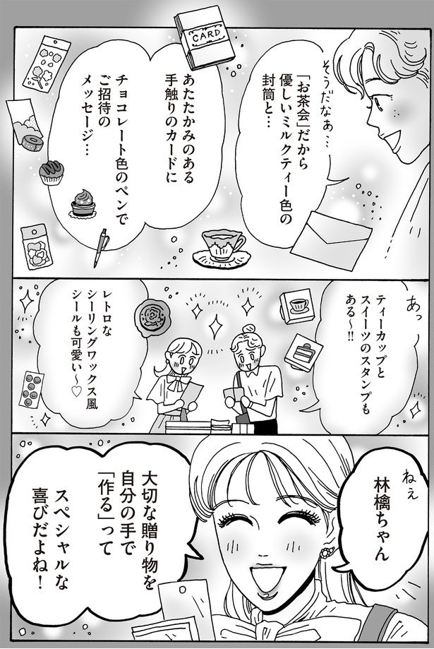 大切な贈り物を自分の手で「作る」ってスペシャルな喜びだよね！ （C）獅子／KADOKAWA