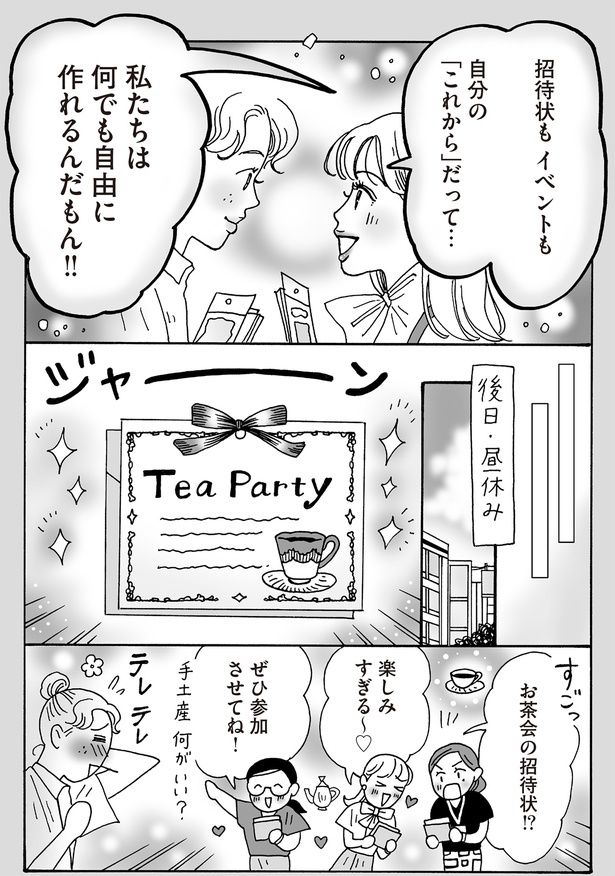 私たちは何でも自由に作れるんだもん！！ （C）獅子／KADOKAWA