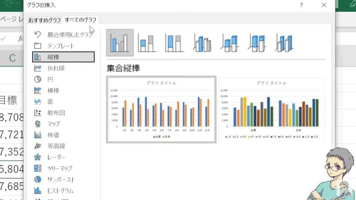 覚えるべきExcelの機能その13：グラフ