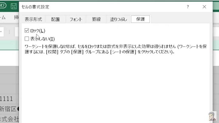 覚えるべきExcelの機能その11：シートの保護