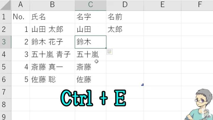覚えるべきExcelの機能その8：フラッシュフィル