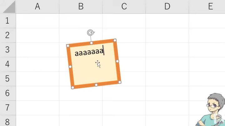 覚えるべきExcelの機能その12：図形