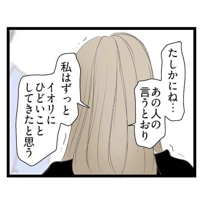 歪んだ愛〜レス夫婦の末路〜／くろねこ