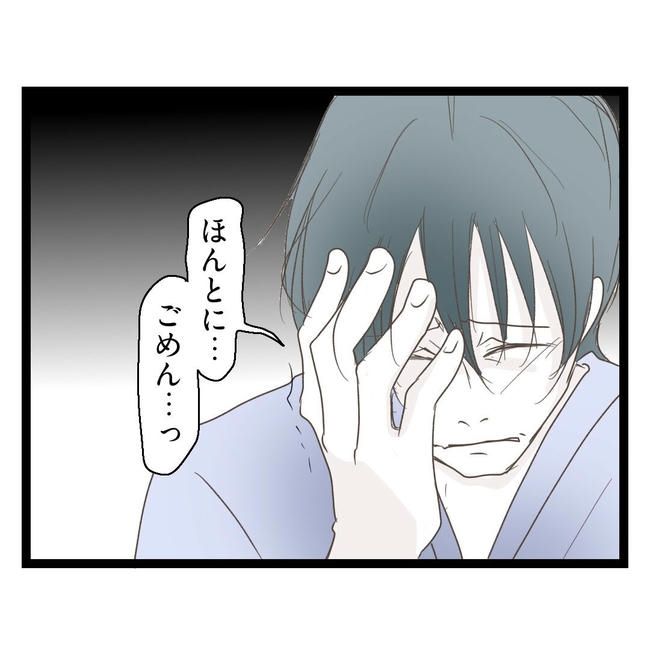 歪んだ愛〜レス夫婦の末路〜／くろねこ