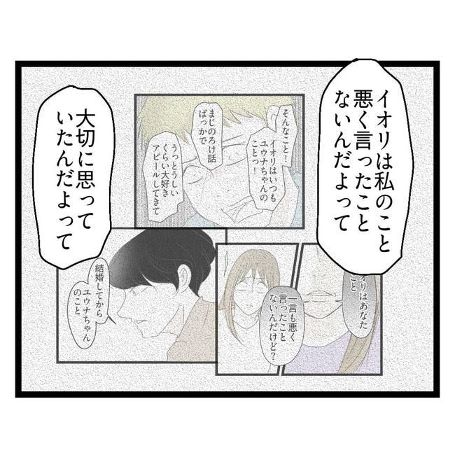 歪んだ愛〜レス夫婦の末路〜／くろねこ