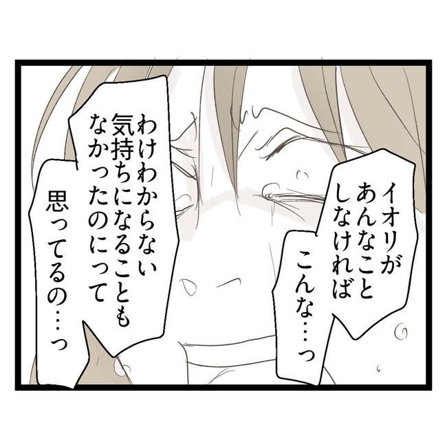 歪んだ愛〜レス夫婦の末路〜／くろねこ