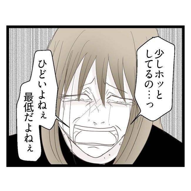 歪んだ愛〜レス夫婦の末路〜／くろねこ